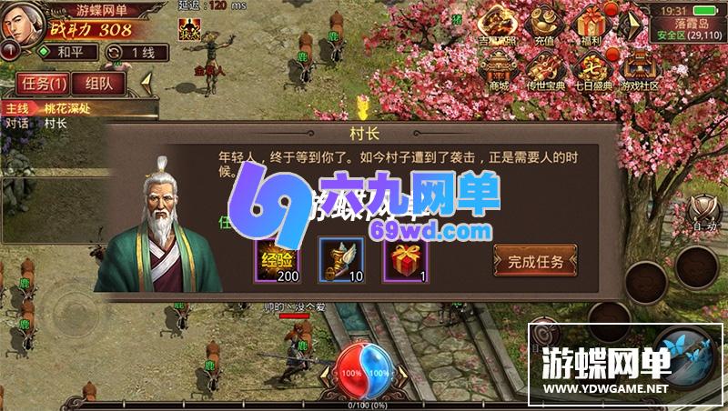 图片[4]-网单一梦传世手游单机版修复版网游单机版VM一键稀有服务端GM后台网单-六九网单