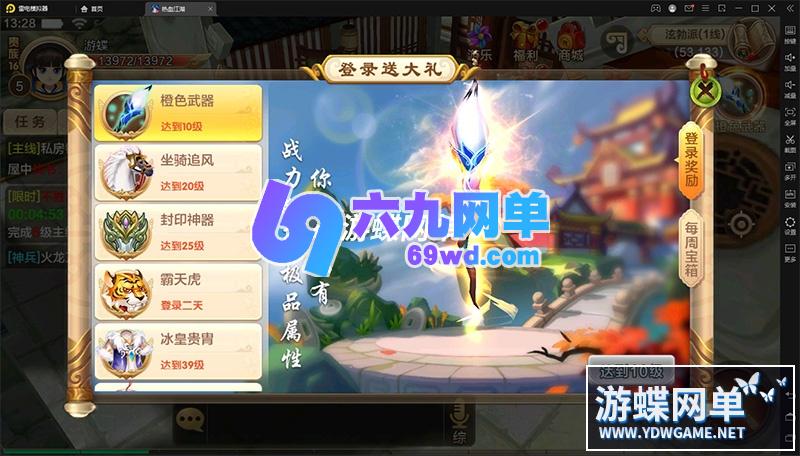 图片[5]-六九网单热血江湖手游一键端网游单机版8职业神武版镜像端PC模拟器运行GM网单-六九网单