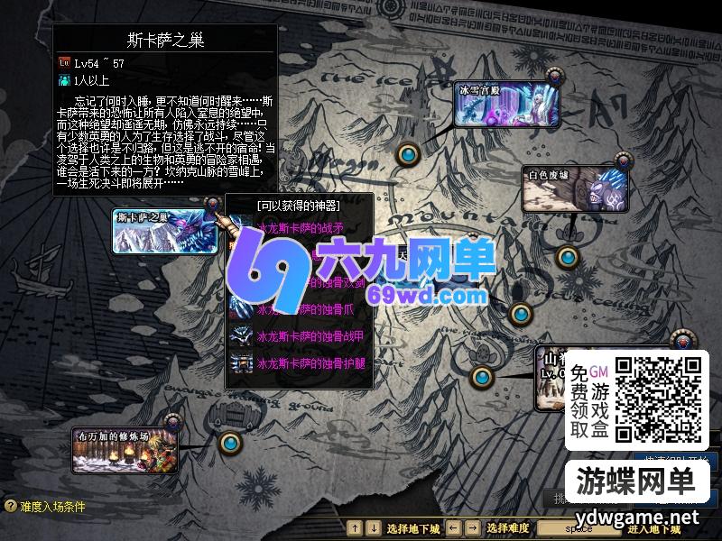 图片[16]-六九网单DNF单机版80级黑金版第3版5W时装单件任务副本精修巴卡尔-六九网单