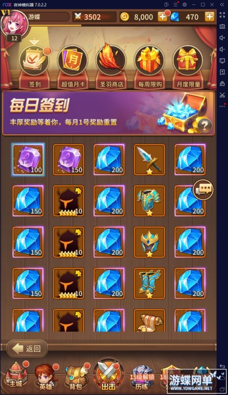 图片[9]-六九网单[PC模拟器+手机局域网] SS之光手游单机版宝石版完整稀有VM镜像一键服务端GM网单-六九网单