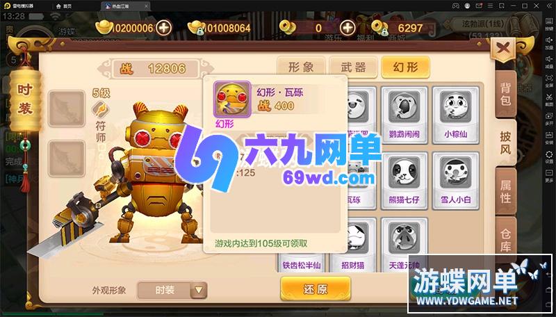 图片[4]-六九网单热血江湖手游一键端网游单机版8职业神武版镜像端PC模拟器运行GM网单-六九网单