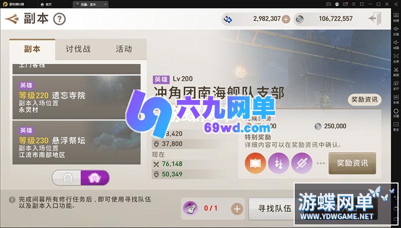 图片[7]-六九网单剑灵革命手游单机版VM一键端PC模拟器运行GM工具刷装备物品-六九网单