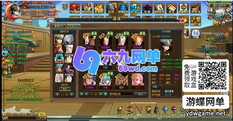 图片[9]-新热血海贼王网页游戏单机版一键端主线地图160角色人物700-六九网单