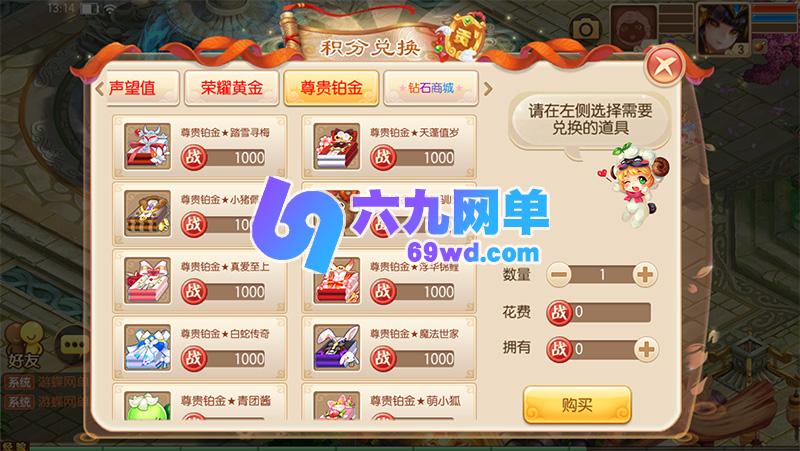 图片[12]-六九网单3D网游梦幻诛仙单机版14职业回合手游完整一键端GM刷元宝金钱物品-六九网单