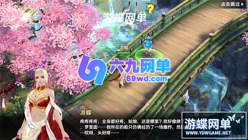 图片[6]-六九网单新剑侠情缘明教手游单机版VM一键稀有服务端GM工具刷元宝物品等-六九网单