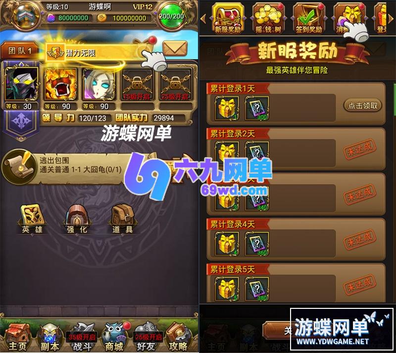 图片[9]-六九网单我叫MT1单机一键端彩金版手游单机版PC模拟器运行GM后台刷符石-六九网单