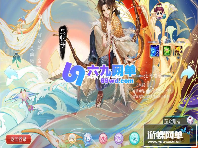 图片[8]-六九网单逍瑶西游3单机版一键端稀有网单龙族PC模拟器运行GM工具刷元宝-六九网单
