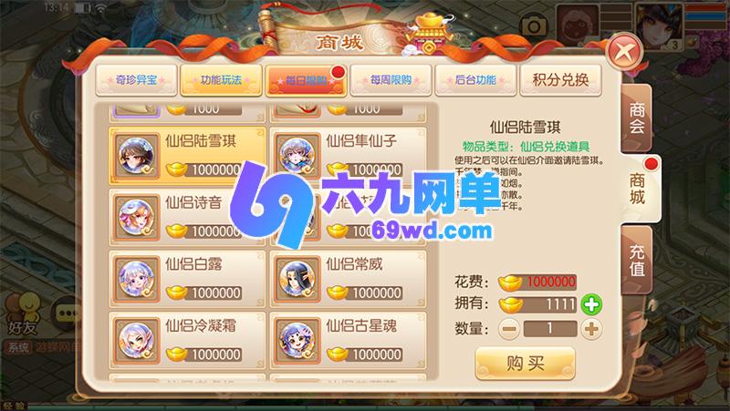 图片[10]-六九网单3D网游梦幻诛仙单机版14职业回合手游完整一键端GM刷元宝金钱物品-六九网单