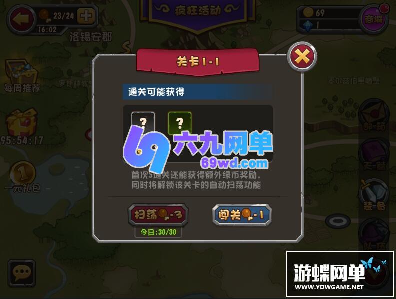 图片[7]-战神传说网单 类似战斗之心手机安装即玩+使用教程-六九网单