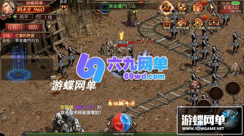 图片[7]-网单一梦传世手游单机版修复版网游单机版VM一键稀有服务端GM后台网单-六九网单