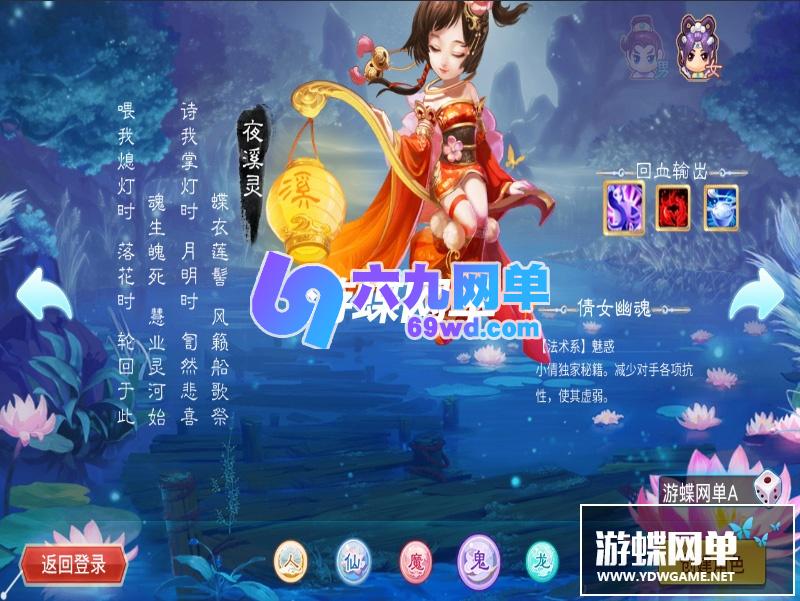 图片[6]-六九网单逍瑶西游3单机版一键端稀有网单龙族PC模拟器运行GM工具刷元宝-六九网单