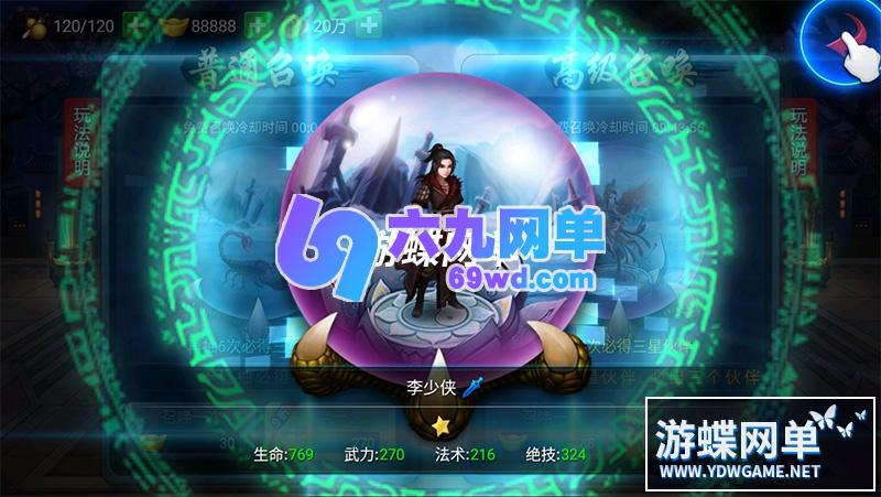 图片[5]-六九网单神仙道手游单机版仙圣奇缘VM一键稀有服务端GM工具刷元宝-六九网单