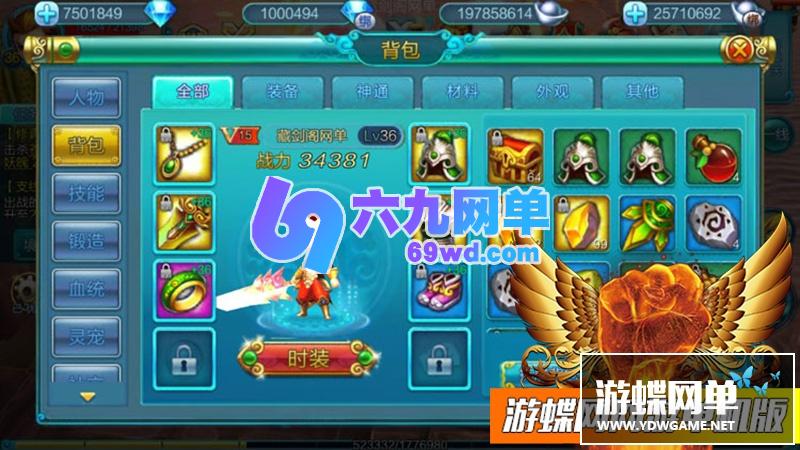 图片[7]-热血仙境网单手游单机版+安装教程+局域网教程+GM刷元宝物品-六九网单
