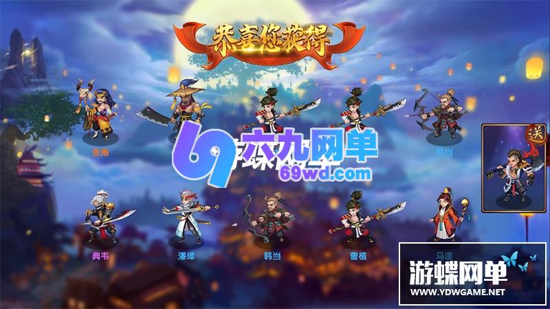 图片[11]-网单逐鹿三国手游单机版龙之剑圣一键端网单PC模拟器运行GM工具刷元宝六九网单-六九网单