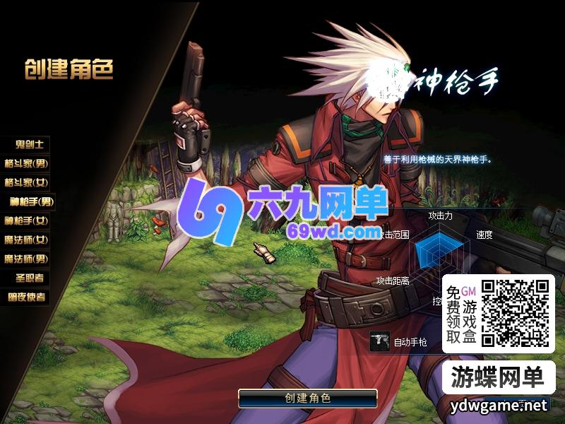 图片[18]-六九网单DNF单机版80级黑金版第3版5W时装单件任务副本精修巴卡尔-六九网单