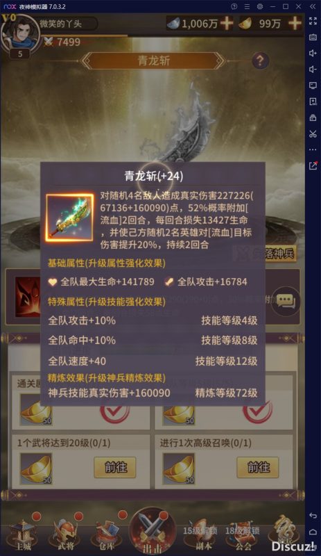 图片[11]-六九网单[PC模拟器+手机局域网] 三国之神魔幻想单机版手游一键稀有完整服务端GM网单-六九网单
