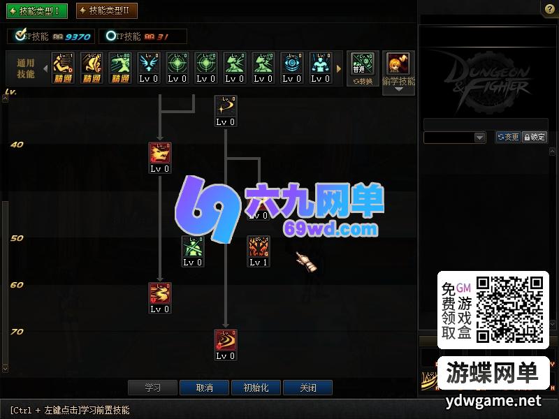 图片[22]-六九网单DNF单机版80级黑金版第3版5W时装单件任务副本精修巴卡尔-六九网单