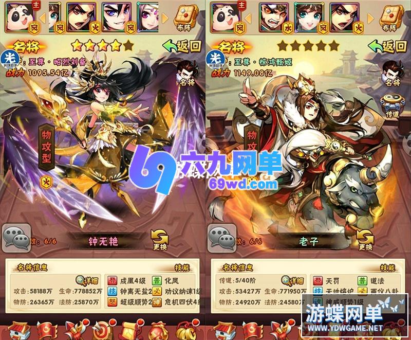 图片[3]-六九网单少年三国志手游单机版鎏金武将一键稀有可局域网服务端GM网单-六九网单