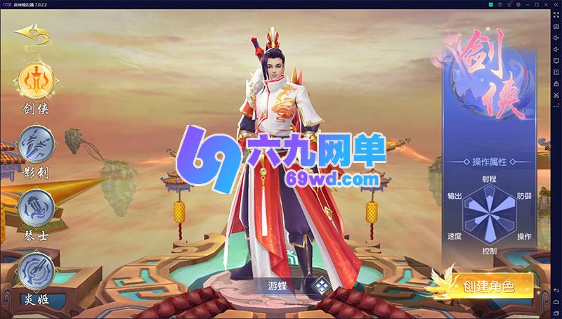 图片[3]-六九网单[PC模拟器+手机局域网] 剑荡三界单机版手游一键稀有完整服务端新装备坐骑宝石洛书GM网单-六九网单