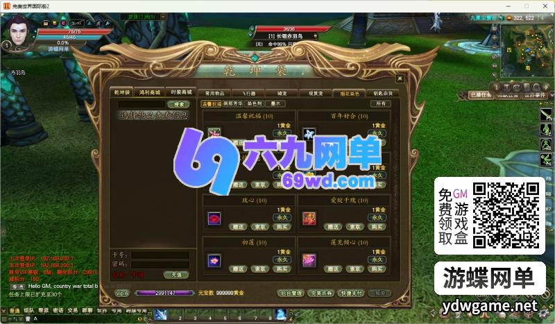 图片[22]-网单完美国际155幻海奇谭精修单机版完整剧情修复单人任务副本_六九网单-六九网单