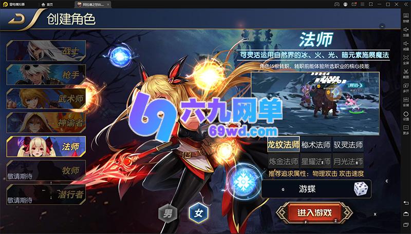 图片[6]-六九网单[PC模拟器+手机局域网] 阿拉德单机版5职业团本稀有一键镜像服务端完整GM工具网单-六九网单