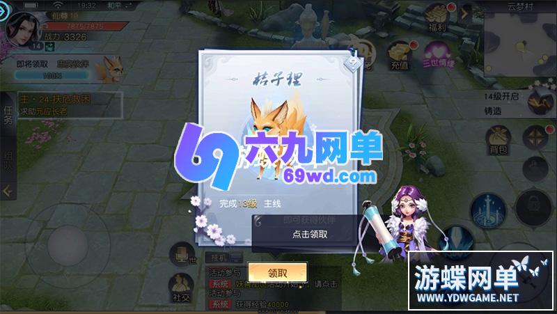 图片[4]-六九网单全民斩仙2手游单机版一键稀有服务端手机局域网GM网单-六九网单