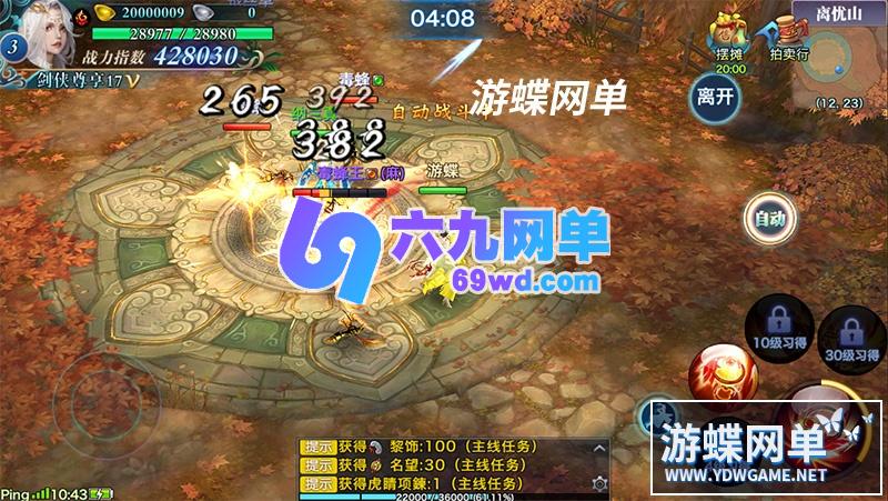 图片[13]-六九网单新剑侠情缘明教手游单机版VM一键稀有服务端GM工具刷元宝物品等-六九网单