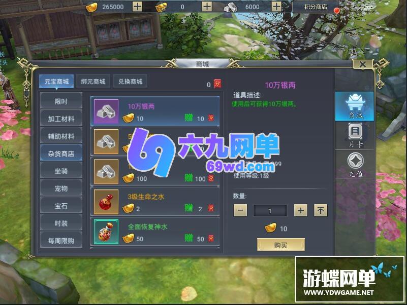 图片[5]-妖仙大陆网单 VM一键端+GM后台+视频教程-六九网单