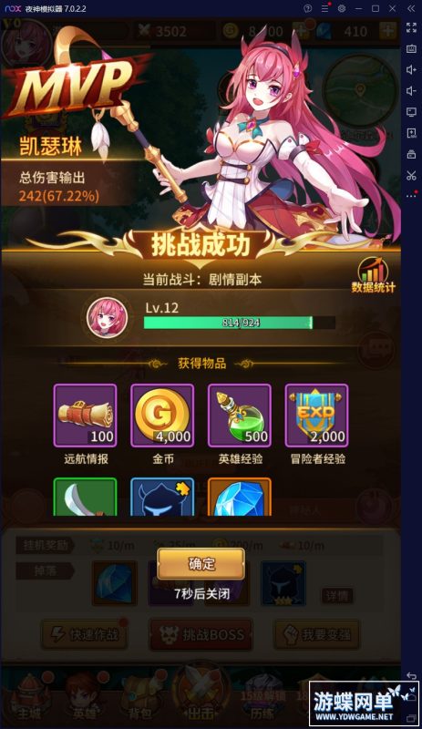 图片[4]-六九网单[PC模拟器+手机局域网] SS之光手游单机版宝石版完整稀有VM镜像一键服务端GM网单-六九网单