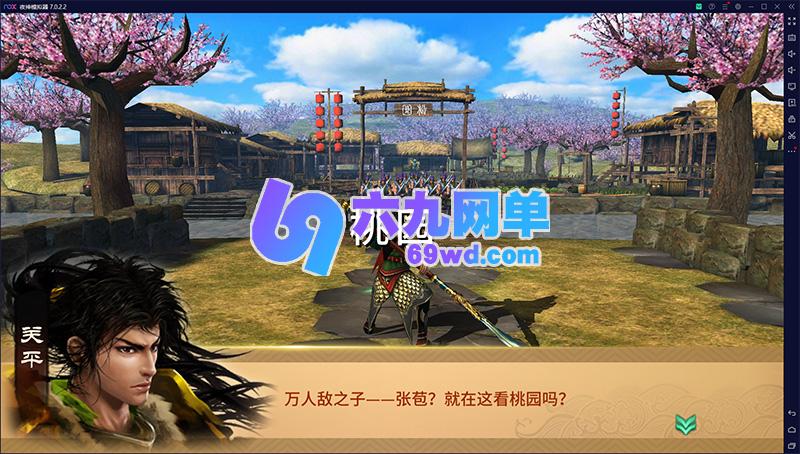 图片[8]-六九网单[PC模拟器+手机局域网] 极无双单机版真三国无双手游稀有VM一键镜像完整服务端GM后台网单-六九网单