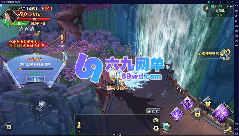 图片[8]-六九网单[PC模拟器+手机局域网] 剑荡三界单机版手游一键稀有完整服务端新装备坐骑宝石洛书GM网单-六九网单