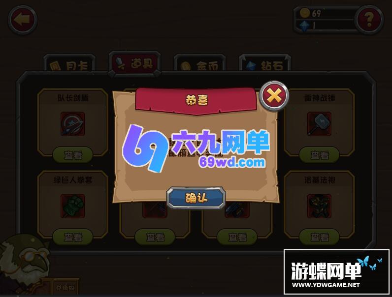 图片[8]-战神传说网单 类似战斗之心手机安装即玩+使用教程-六九网单