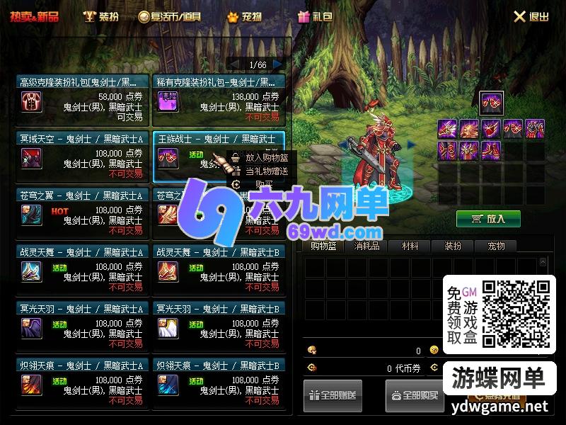 图片[9]-六九网单DNF单机版80级黑金版第3版5W时装单件任务副本精修巴卡尔-六九网单
