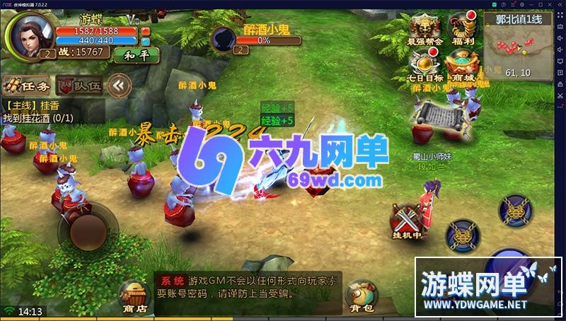 图片[5]-六九网单[PC模拟器+手机局域网] 聊斋妖魔道单机版手游一键稀有完整服务端GM网单-六九网单