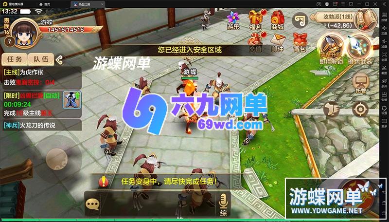 图片[18]-六九网单热血江湖手游一键端网游单机版8职业神武版镜像端PC模拟器运行GM网单-六九网单