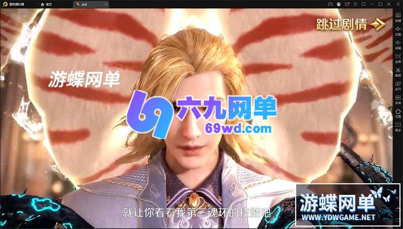 图片[14]-六九网单斗罗大陆手游网单一键端手机局域网运行+PC模拟器运行Gm工具网单-六九网单