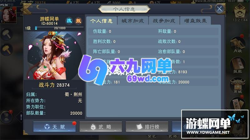 图片[19]-网单汉王纷争手游单机版三国卡牌即时国战策略攻城gm后台无限钻石满v_六九网单-六九网单