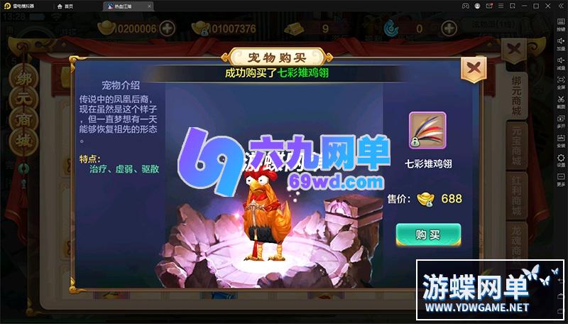 图片[6]-六九网单热血江湖手游一键端网游单机版8职业神武版镜像端PC模拟器运行GM网单-六九网单