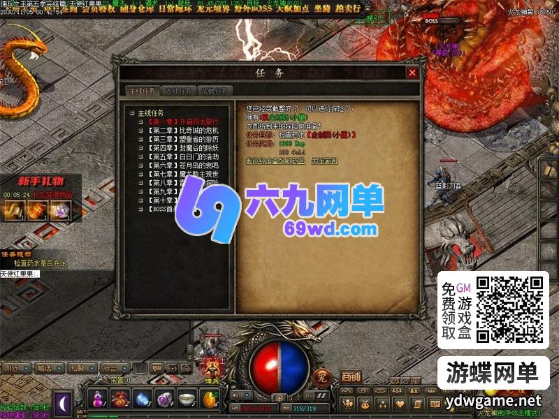 图片[11]-传奇网单单机版佣兵之王5高清三职业副本天赋坐骑怀旧剧情任务关卡模式-六九网单