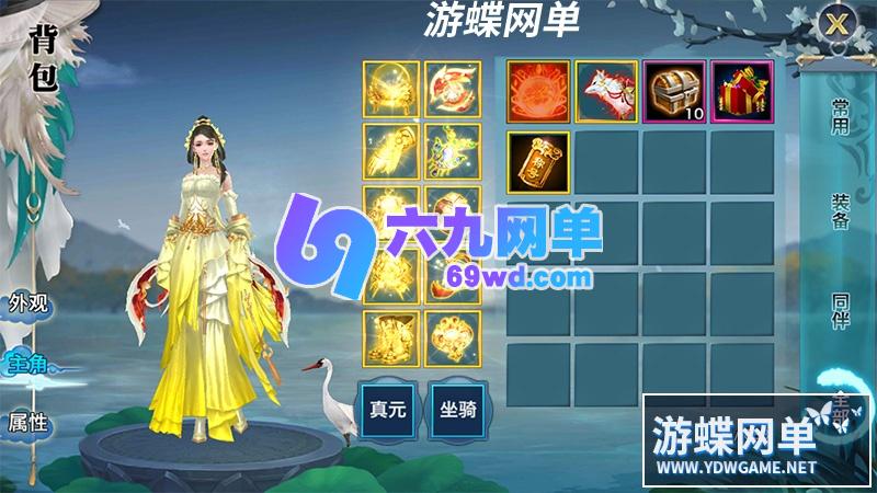 图片[8]-六九网单新剑侠情缘明教手游单机版VM一键稀有服务端GM工具刷元宝物品等-六九网单