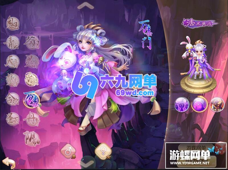 图片[4]-梦幻诛仙网单单机版12职业阴阳师回合手游GM刷元宝金钱物品-六九网单