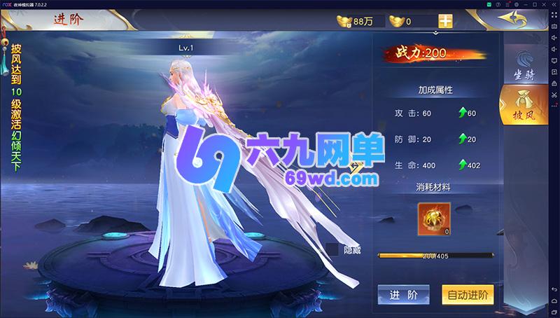 图片[10]-六九网单[PC模拟器+手机局域网] 剑荡三界单机版手游一键稀有完整服务端新装备坐骑宝石洛书GM网单-六九网单