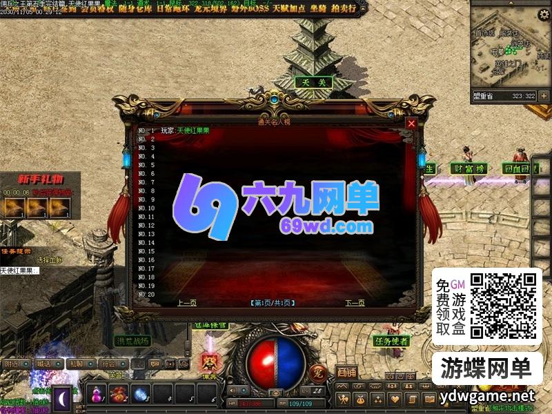 图片[14]-传奇网单单机版佣兵之王5高清三职业副本天赋坐骑怀旧剧情任务关卡模式-六九网单