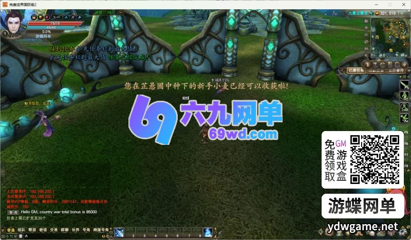 图片[1]-网单完美国际155幻海奇谭精修单机版完整剧情修复单人任务副本_六九网单-六九网单