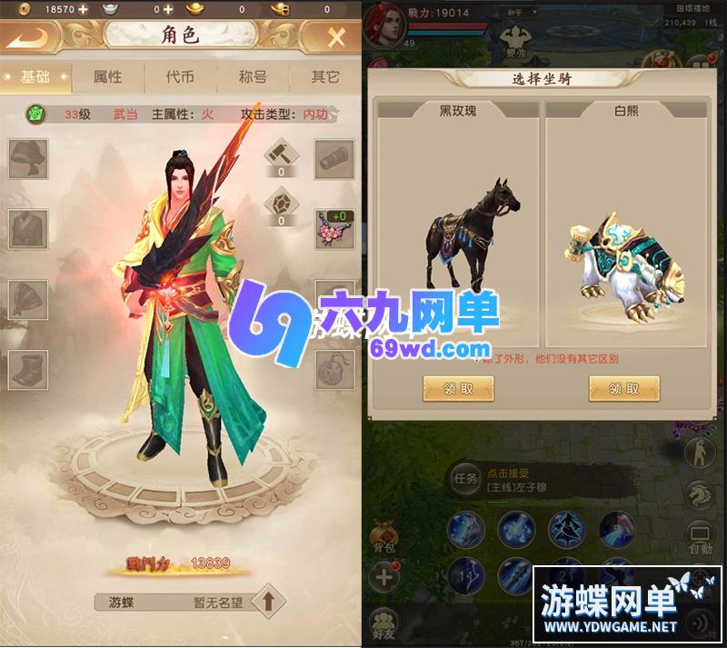 图片[5]-六九网单天龙八部手游单机版荣耀版新职业鬼谷武当VM一键端GM后台刷元宝-六九网单
