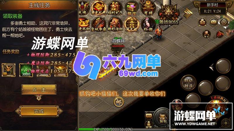 图片[3]-网单封神传奇手游单机版传奇霸业一键稀有服务端白日门PC模拟器GM后台网单-六九网单