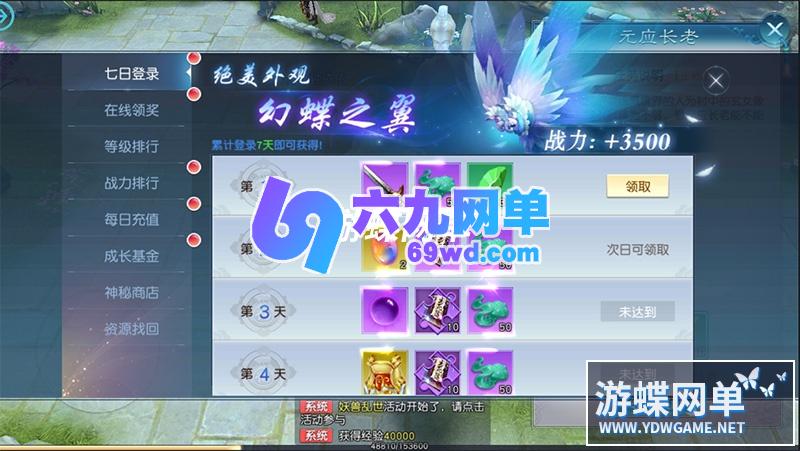 图片[3]-六九网单全民斩仙2手游单机版一键稀有服务端手机局域网GM网单-六九网单