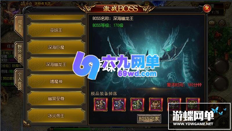 图片[6]-网单封神传奇手游单机版传奇霸业一键稀有服务端白日门PC模拟器GM后台网单-六九网单