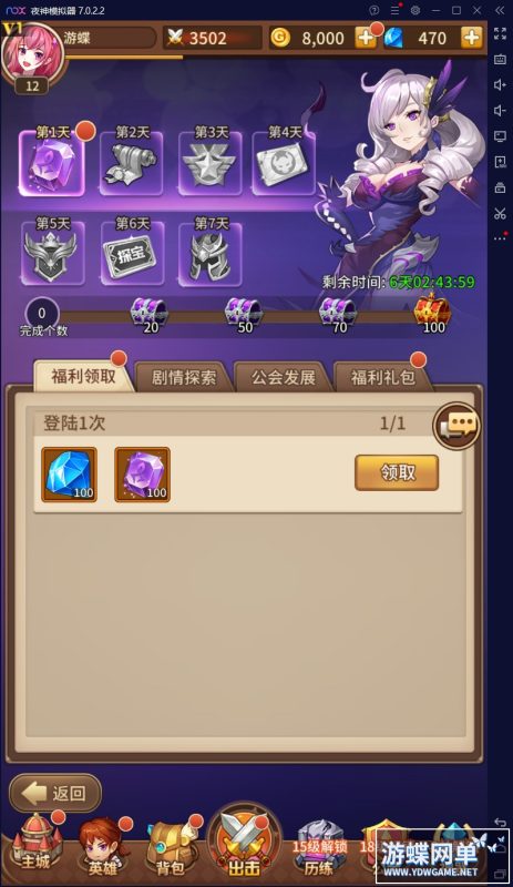 图片[7]-六九网单[PC模拟器+手机局域网] SS之光手游单机版宝石版完整稀有VM镜像一键服务端GM网单-六九网单