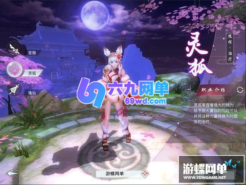 图片[2]-妖仙大陆网单 VM一键端+GM后台+视频教程-六九网单